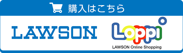 ローソン LAWSON